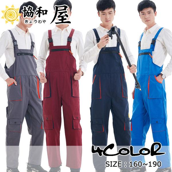 激安 作業着 作業服 カーゴパンツ サロペット メンズ 機能性 大きいサイズ つなぎ ワークパンツ オーバーオール