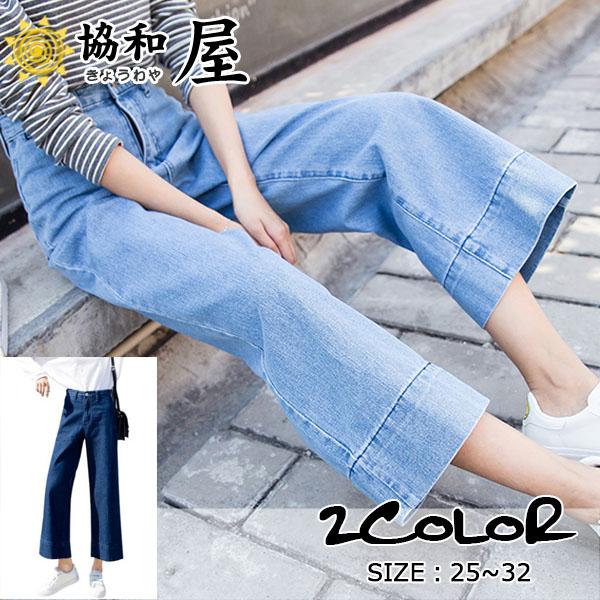 モダンファッションスタイル 無料印刷可能人気 デニム レディース