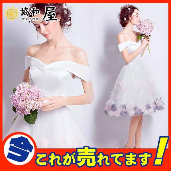 期間限定キャンペーン パーティー 二次会 サテン キャバドレス Aライン 超ウェディングドレス オフショルダー 演奏会 結婚式 ブライダル ウエディングドレス Imizu Weblike Jp