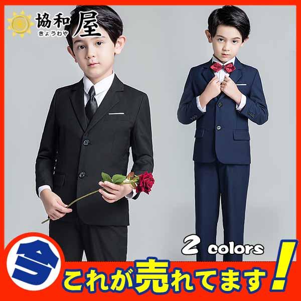 綺麗な卒業 式 スーツ 男の子 激安 人気のファッションスタイル