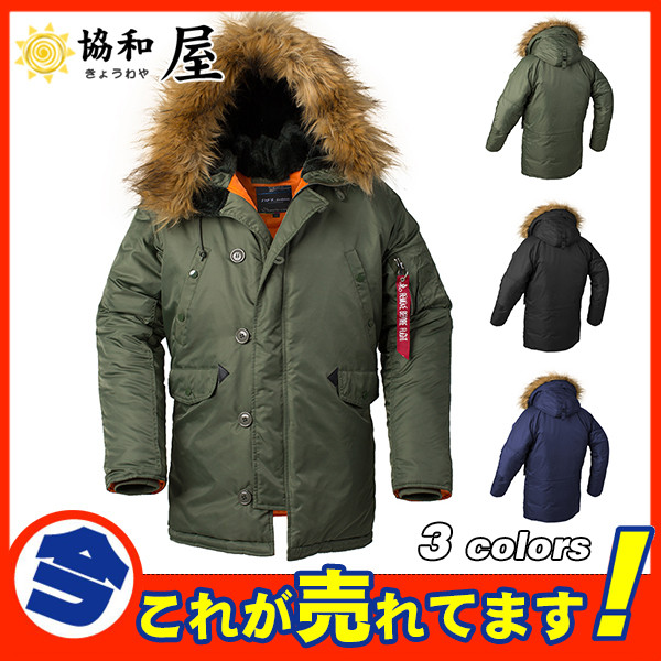 人気のファッショントレンド 最新のhdma 1 ファー付き メンズ