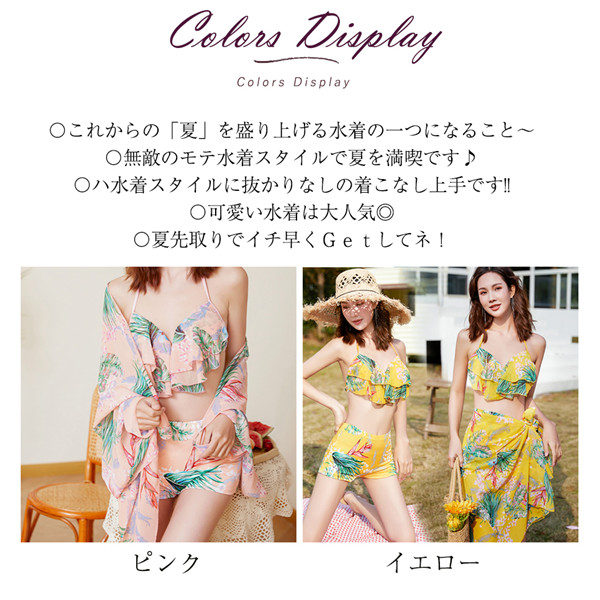 激安 水着 レディース ビキニ 体型カバー 2点セット フリル モノキニ オールインワン Uvカット お洒落 スカート風 花柄の通販はau Pay マーケット 協和屋 商品ロットナンバー