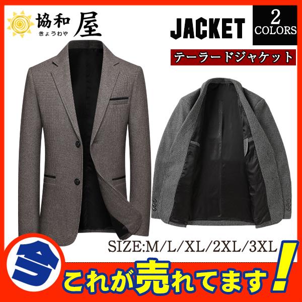 激安 即納 テーラードジャケット ライトアウター 紳士 メンズ チェック柄 スーツ スリム ビジネス カジュアル コート 通勤 ジャケット 高質で安価 Carlavista Com