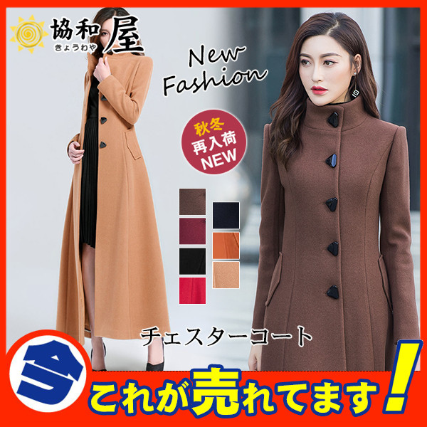 セール価格 公式 チェスターコート ロング丈 トレンチコート レディース 超ロングコート ロングコート 秋 冬 ラシャ アウター 膝下 着痩せ 保証書付 Sportunia Com