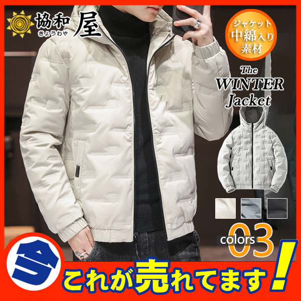 中綿コート ジャケット メンズ ダウンジャケット 中綿入り フード付き アウター シンプル 冬 防寒 軽量 ブルゾン ハイネック 商店