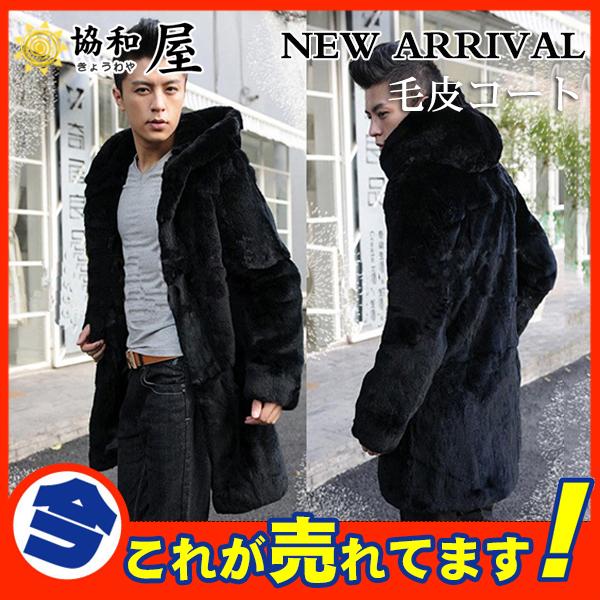 超美品 毛皮コート ファーコート メンズ アウター ロングコート ロング丈 ブラック 防寒 ファー フェイクファー 格好良い かっこいい 好評継続中 Fcrtt Org
