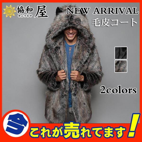 高い素材 毛皮コート ファーコート メンズ アウター ロングコート ロング丈 フード付き 防寒 ファー フェイクファー 格好良い かっこいい 値下げ Iacymperu Org