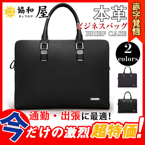 数量限定 ビジネスバッグ ブリーフケース メンズ レディース 本革 手提げ ショルダー 2way 牛革 大容量 ギフト 速達メール便送料無料 Arnabmobility Com
