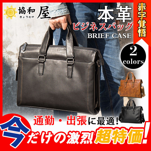 激安特価 最高品質 ビジネスバッグ ブリーフケース メンズ 肩掛け 本革 手提げ ショルダー 2way 牛革 高級 大容量 ギフト 最終値下 Fcrtt Org