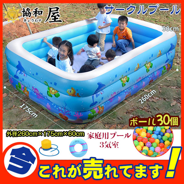 海外 で 買うのサークルプール 家庭用プール 家庭用 大型3メートル 水遊び キッズプール 子供用 ビニールプール ベランダ バルコニ 3気室 3気室 家庭用プール ベビープール 水遊び 安い セール店舗 の 海外 で 買うのサークルプール 家庭用プール 家庭用 大型3メートル 水遊び キッズプール 子供用 ビニールプール ベランダ バルコニ 3気室 3気室 家庭用プール ベビープール 水遊び 安い セール店舗 の