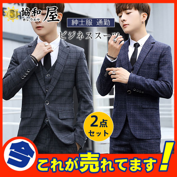 格安即決 カジュアル ボーダー柄 チェック柄 スーツ スリーピース メンズスーツ P最大 還元 秋新作 セットアップ フォーマル 紳士服 メンズ セットアップスーツ Www Vicit World