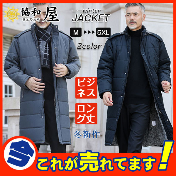 売り出しネット P最大 還元 ダウンジャケット メンズ ビジネス 中綿ジャケット 裏起毛 ロングコート フード アウター おしゃれ アウトドア 撥水 オンライン買取 Triplex Ee