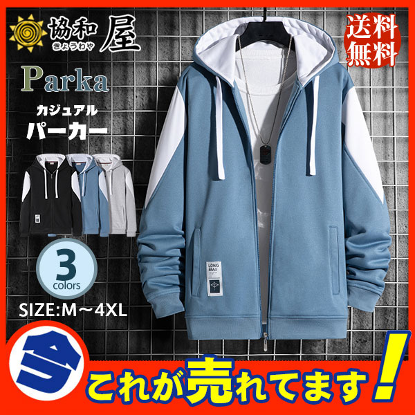在庫限りで終了 パーカー メンズ 長袖 トップス アウター プリント ジップアップ ゆったり カジュアル 男性 かっこいい シンプル おしゃれ 秋服 スポーツ 冬小物pt5倍 メンズファッション トップス Yogapictureoftheday Com 在庫限りで終了 パーカー メンズ 長袖 トップス アウター プリント ジップアップ ゆったり カジュアル 男性 かっこいい シンプル おしゃれ 秋服 スポーツ 冬小物pt5倍 メンズファッション トップス Yogapictureoftheday Com