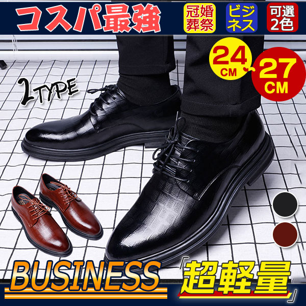 ラッピング無料 ビジネスシューズ メンズ 紳士靴 フォーマル 革靴 本革 シューズ 幅広 衝撃吸収 大きいサイズ ビッグサイズ 歩きやすい 防滑ソール 靴 当日出荷 Regards Sur L Innovation Fr ラッピング無料 ビジネスシューズ メンズ 紳士靴 フォーマル 革靴 本革 シューズ 幅広 衝撃吸収 大きいサイズ ビッグサイズ 歩きやすい 防滑ソール 靴 当日出荷 Regards Sur L Innovation Fr