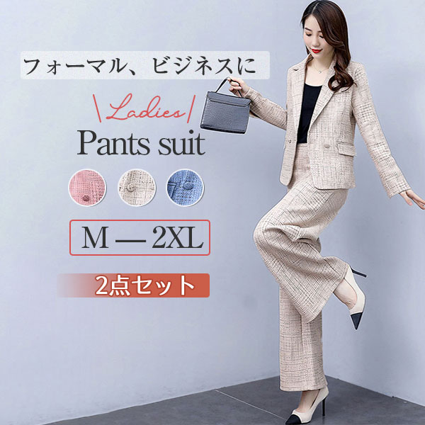 クリアランス パンツスーツ レディース 2点セット ワイドパンツ ビジネススーツ チェック柄 リクルート セットアップ フォーマル オフィス 面接 Ol 通 最安値に挑戦 Pluri Elles Mb Ca