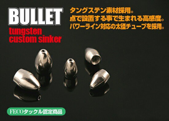 ジャッカル Jackall タングステンカスタムシンカー バレット 1 16oz 1 8g の通販はau Pay マーケット 釣具のフィッシングタックルオンライン 商品ロットナンバー