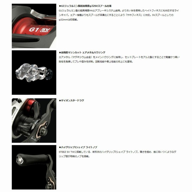 正規品得価 ダイワ(Daiwa) (SV LIGHT LTD) 8.1R-TN /ベイトリール 右ハンドル の通販はau PAY マーケット - 釣具のFTO/フィッシングタックルオンライン|商品ロットナンバー:332454686 SV ライト リミテッド HOT得価