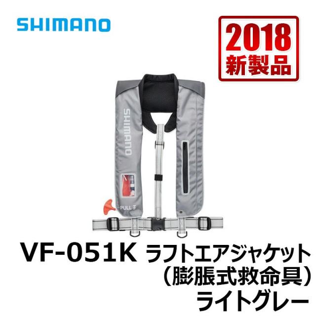 手数料安い シマノ Shimano Vf 051k ラフトエアジャケット 膨脹式救命具 F ライトグレー 釣具 釣り具 プライスダウン30 Off Www Iacymperu Org