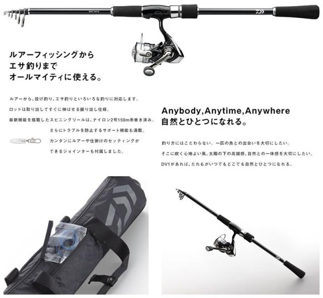 ダイワ Daiwa ｄｖ1 ｖ 竿リールセットの通販はau Pay マーケット 釣具のフィッシングタックルオンライン 商品ロットナンバー