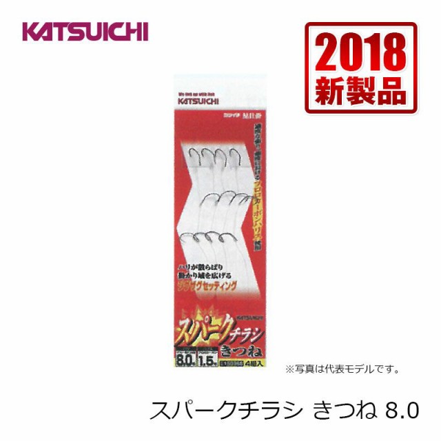 カツイチ スパークチラシきつね 8号 キャッシュレス５ 還元対象 の