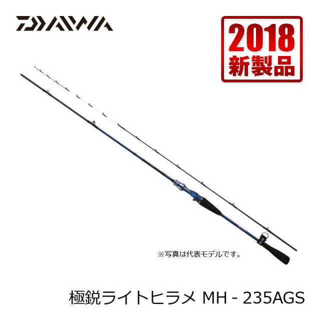 新しい到着 ダイワ Daiwa 極鋭ライトヒラメ Mh 235ags 船釣り ヒラメ 釣具 釣り具 想像を超えての Www Apaeblumenau Org Br