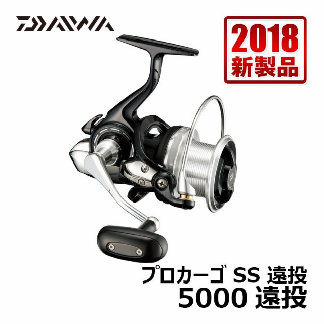 品質のいい ダイワ Daiwa 18プロカーゴss 5000遠投 カゴ釣り 釣り具 リール 釣具 遠投 スピニングリール