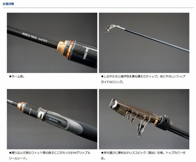 ダイワ Daiwa モバイルパック 967tmhs 振出 ルアーロッド キャッシュレス５ 還元対象 の通販はau Wowma ワウマ 釣具のフィッシングタックルオンライン 商品ロットナンバー