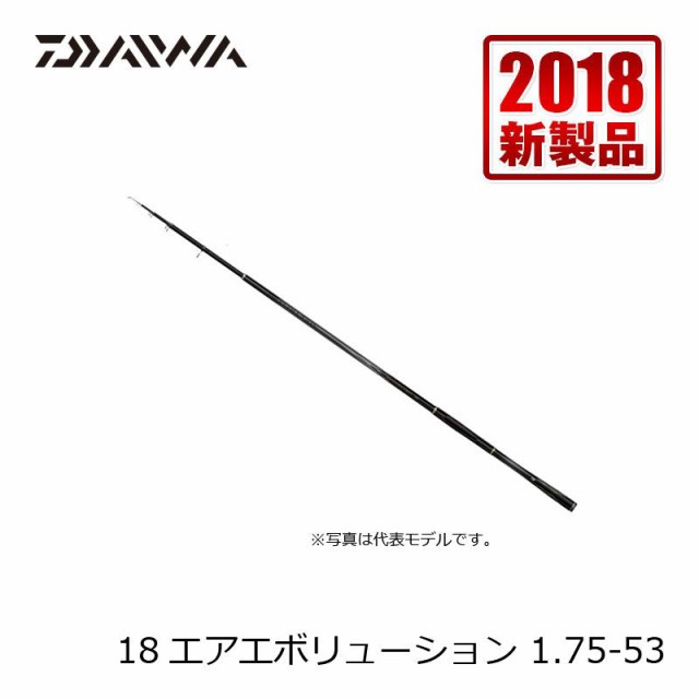 新作揃え ダイワ(Daiwa) エア 釣り具】 2018年9月発売 【釣具 フカセ釣り) (磯竿 1.75-53 エボリューション - 磯竿 -  www.ustavnisud.me