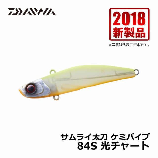 ダイワ Daiwa サムライ太刀 ケミバイブ 光チャート タチウオ ルアー 太刀魚 バイブレーションの通販はau Pay マーケット 釣具のフィッシングタックルオンライン 商品ロットナンバー