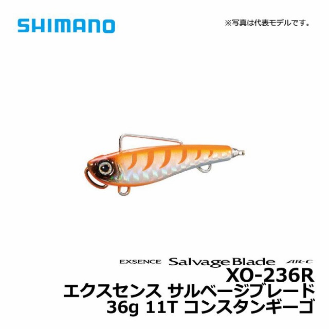 シマノ Shimano Xo 236r エクスセンス サルベージブレード 36g 11t コンスタンギーゴ シーバス ルアー スピンテールジグの通販はau Pay マーケット 釣具のフィッシングタックルオンライン 商品ロットナンバー