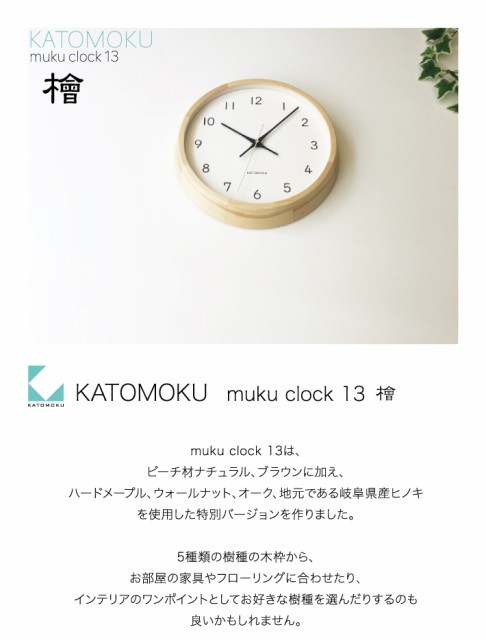 マーケット㊇ 掛け時計 連続秒針 名入れ対応品の通販はau PAY マーケット - KATOMOKU