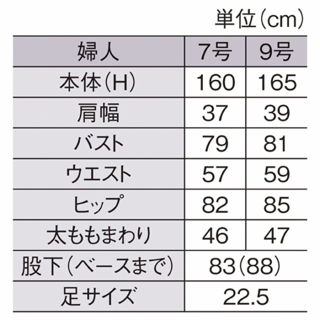 全身マネキン レディース 左脚前ポーズ ホワイト 7号 9号 Frp樹脂製 Ex6 181 1の通販はau Wowma ワウマ マネキントルソーの店 商品ロットナンバー