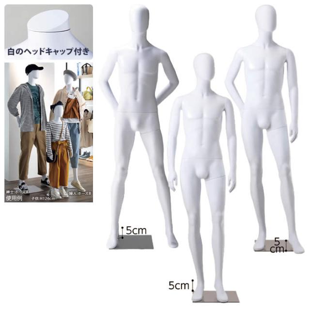 全身マネキン メンズ ポーズ3タイプ ホワイト Abs樹脂製 紳士全身リアルマネキン Ex6 546 2の通販はau Wowma ワウマ マネキントルソーの店 商品ロットナンバー