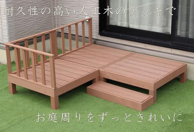 ガーデン 組立式 ウッドデッキ ガーデニング 90 60cm 頑丈 人工木デッキ 小 通販 Wpc スペー 木目調 テラス Basalstim Dk