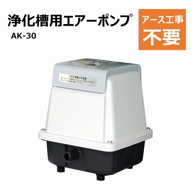 人気の贈り物が ブロワポンプ ピストン式 アース 無給油 軽量 楽 簡単 エアーポンプ 浄化槽用 池 水槽 曝気用コンプレッサー 静音 大吐出 省エネ 30l 分 ブロア Blog Ruberto Com