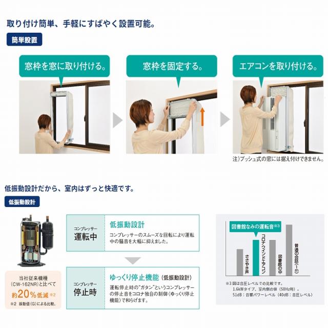 人気ブランドを 窓用エアコン 4 7畳 コロナ Cw 1621 ウインドエアコン 窓コン ノンドレン 12時間タイマー 洗えるパネル 省エネ 防カビ パワフル 簡単取 日本産 Olsonesq Com
