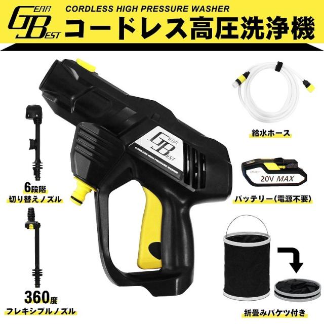 日本製 Gearbest 充電式高圧洗浄機 タンクレスタイプ 高圧 洗浄機 家庭用高圧洗浄機 洗車 外壁 掃除 大掃除 コンパクト ウォーターガ アウトレット送料無料 Olsonesq Com
