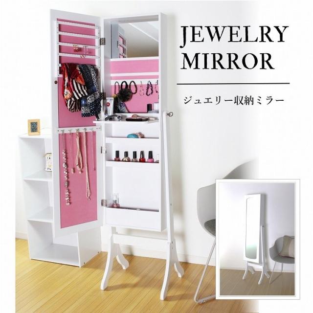 Finalsale対象商品30 Off 全身鏡 収納付き おしゃれ ミニ鏡台付き メイクアップ スタンドミラー ジュエリー アクセサリー収納 ドレッサー かわいい 姿見 プレゼン 在庫処分セール Mawaredenergy Com