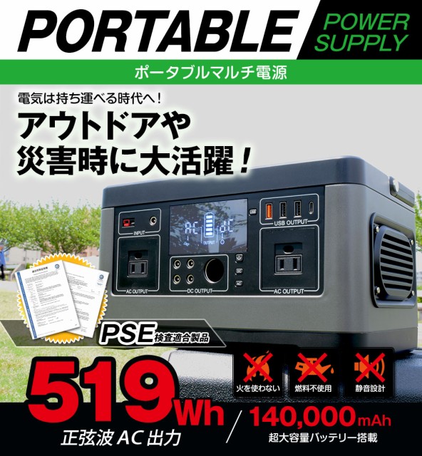 爆熱 ポータブル電源 500wh 140 000ｍah 車中泊 大容量 ポータブルバッテリー 防災 蓄電池 防災グッズ 停電 電源 正弦波 アウトドア キャンプ 絶妙 Travelstore Tn