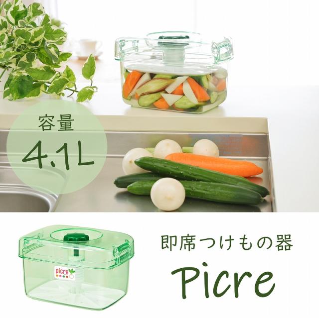 漬物容器 4 1l おしゃれ 簡単 初心者 漬物石不要 ピクルス メーカー ピクレ 即席 浅漬け 漬物樽 透明 プラスチック 家庭用 コンパクト 大の通販はau Pay マーケット ダントツonline 商品ロットナンバー 漬物容器 4 1l おしゃれ 簡単 初心者 漬物石不要 ピクルス メーカー ピクレ 即席 浅漬け 漬物樽 透明 プラスチック 家庭用 コンパクト 大の通販はau Pay マーケット ダントツonline 商品ロットナンバー