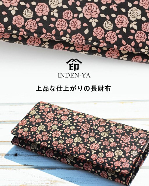 通販低価 印伝 小銭入れ INDEN-YA 甲州印伝 本革 の通販はau PAY マーケット - サンアール|商品ロットナンバー:334887813 財布 長財布 印傳屋 かぐわ 8404 小銭入れ付き ファスナー 最新作限定SALE