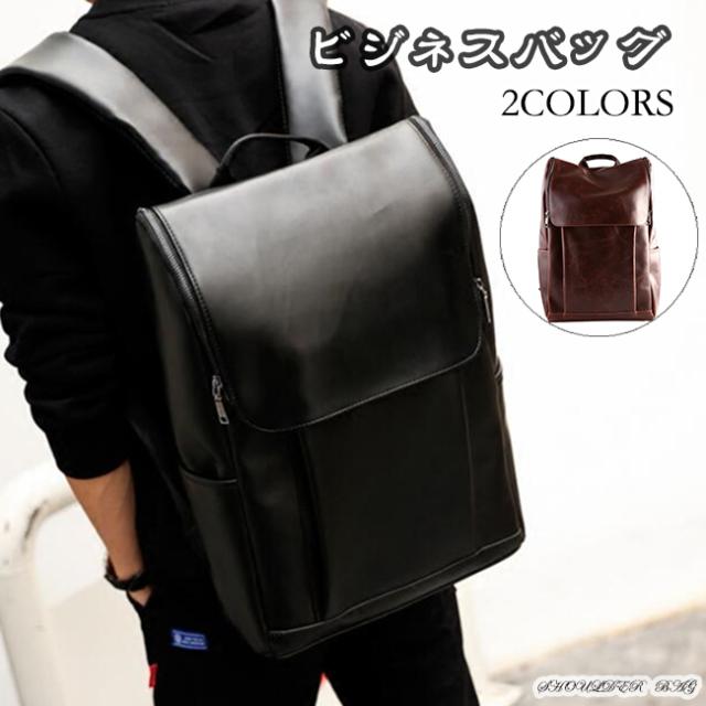 リュックサック ビジネスバッグ メンズ 通勤 通学 大人 高校生 リュック 大容量 旅行 レザー おしゃれ 出張 Pu革の通販はau Wowma ワウマ Kizoku Garden 商品ロットナンバー