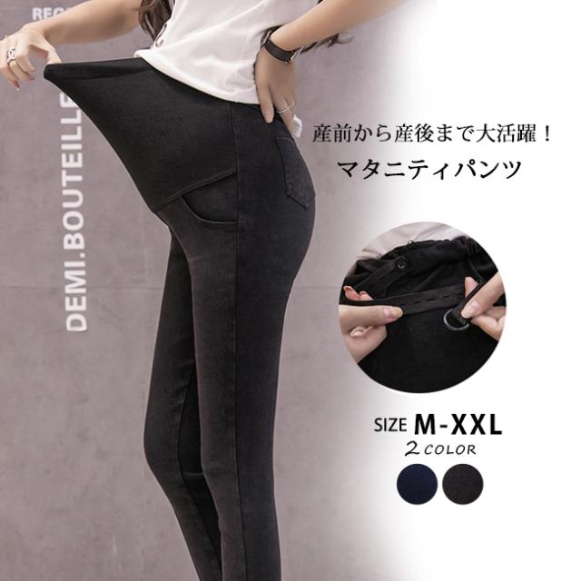 マタニティ スキニーパンツ デニム スリット 黒 ブルー おしゃれ ジーンズ 大きいサイズ ストレッチ アジャスター 産前産後の通販はau Pay マーケット Foryou 商品ロットナンバー