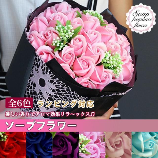 ソープフラワー 花束 バラ ブーケ ボリューム 18輪 石鹸 造花 香り 消臭 枯れない花 プレゼント ギフト 結婚式の通販はau Wowma ワウマ Foryou 商品ロットナンバー
