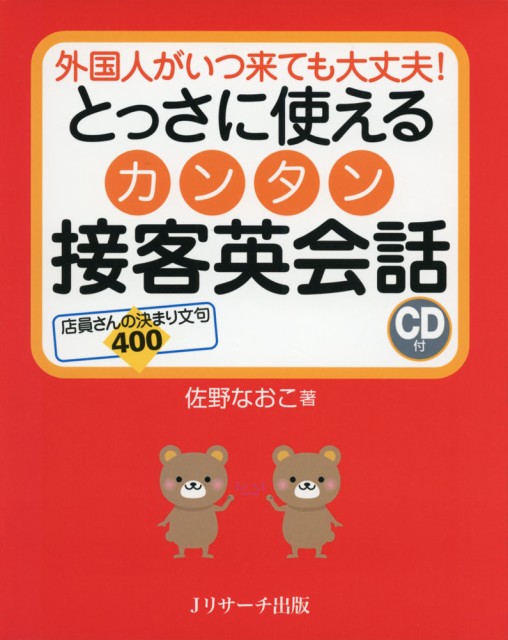 「とっさ」の画像検索結果