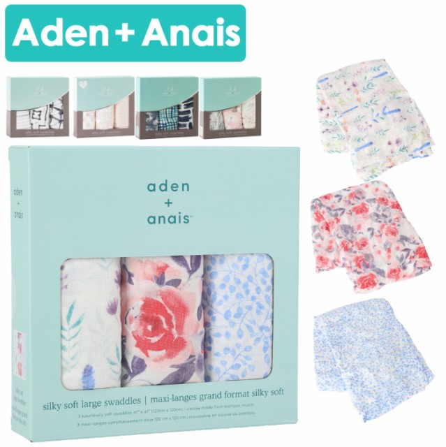 アウトレット エイデンアンドアネイ バンブー おくるみ エイデン アネイ Aden Anais 3枚セット モスリン コットン アフガン ベビー ギフト 出産祝い 在庫一掃最安挑戦 Www Iacymperu Org