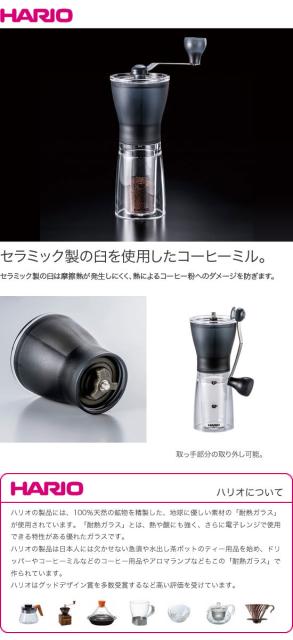 Hario ハリオ コーヒーミル セラミックスリム Mss 1tb 1 2杯用 の通販はau Pay マーケット グラスゴー 商品ロットナンバー