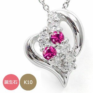 100%安い ネックレス ペンダント 誕生石 天の川 モチーフ ネックレス オープン ハート 10金 ペンダント レディース 天の川【送料無料】, 沼田市:38e592c4 --- tired.warten-auf-angelina.de 100%安い ネックレス ペンダント 誕生石 天の川 モチーフ ネックレス オープン ハート 10金 ペンダント レディース 天の川【送料無料】, 沼田市:38e592c4 --- tired.warten-auf-angelina.de