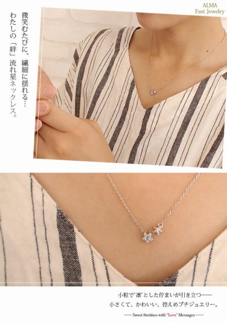 特価大人気 ネックレス モチーフ レディースの通販はau PAY マーケット - ジュエリー工房 alma au PAY マーケット店| 誕生石 双子 ネックレス エメラルド カラーストーン プチペンダント 10金 流れ星 国産最新品