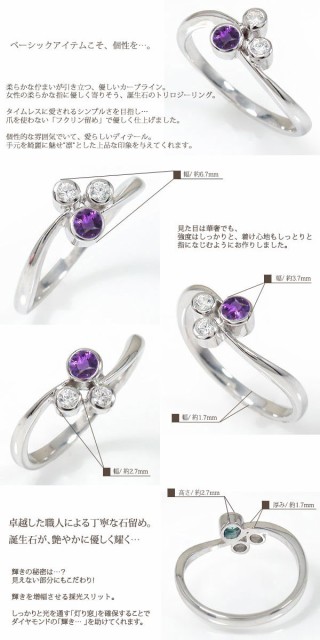 数量限定HOT リング 指輪 レディースの通販はau PAY マーケット - ジュエリー工房 alma au PAY マーケット店|商品ロッ トリロジー アメジスト リング プラチナ ピンキー 誕生石 フクリン ダイヤモンド 得価爆買い